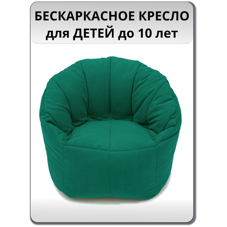 Детское кресло-мешок MOXXOW зеленый