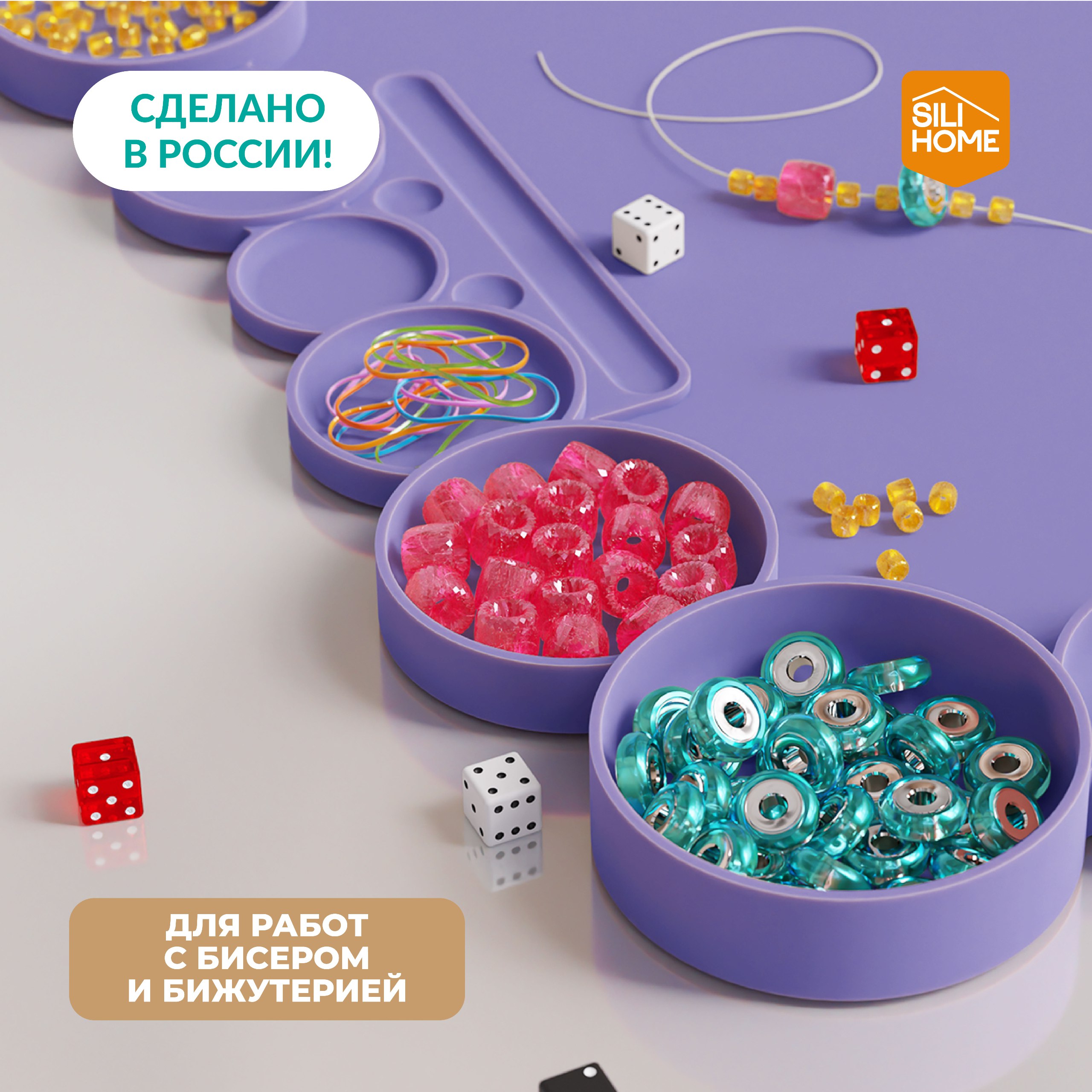 Набор для творчества SILIHOME - фото 5