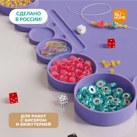 Набор для творчества SILIHOME