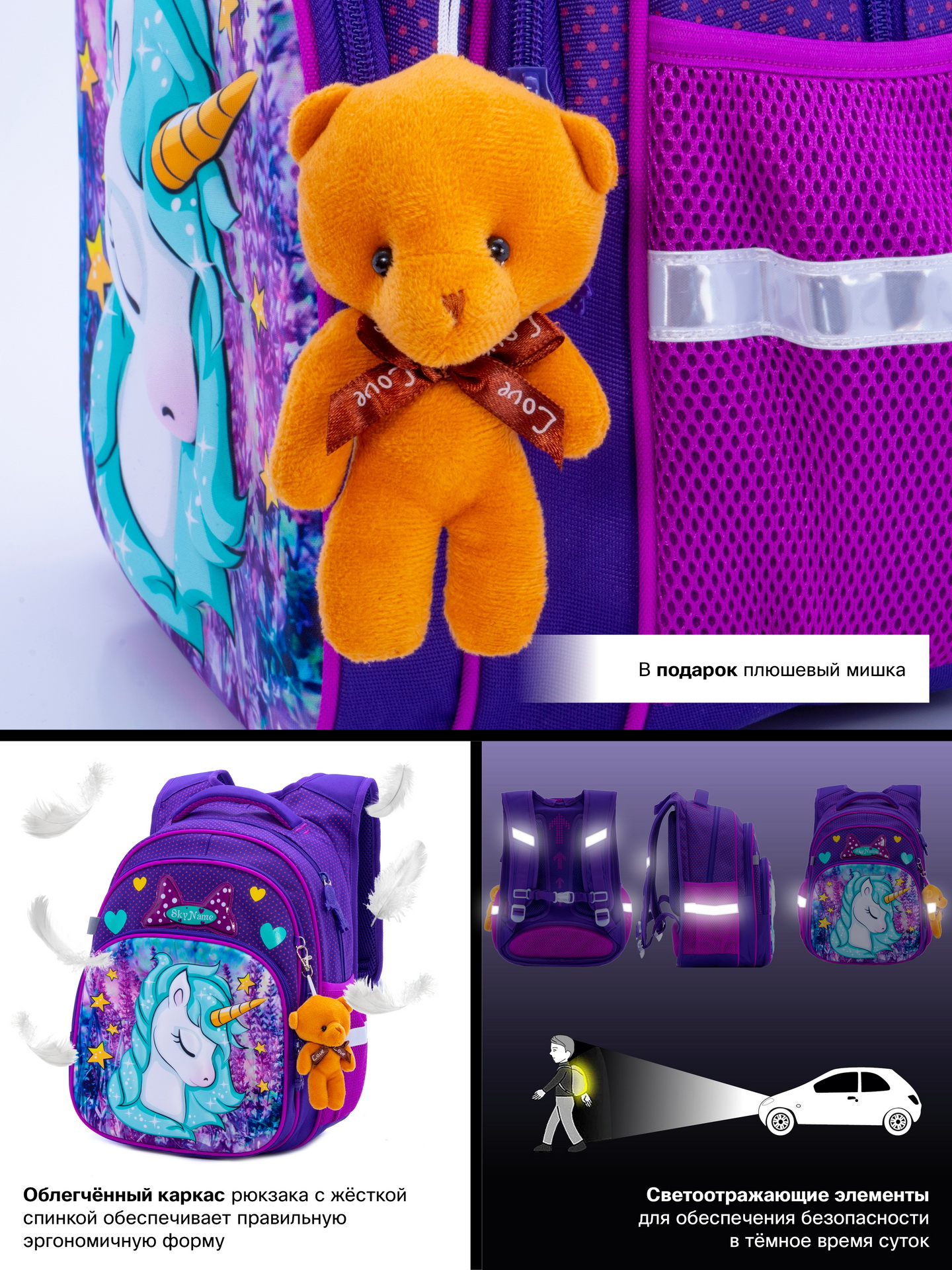 Рюкзак SkyName 17л анатомическая спинка+мишка - фото 10