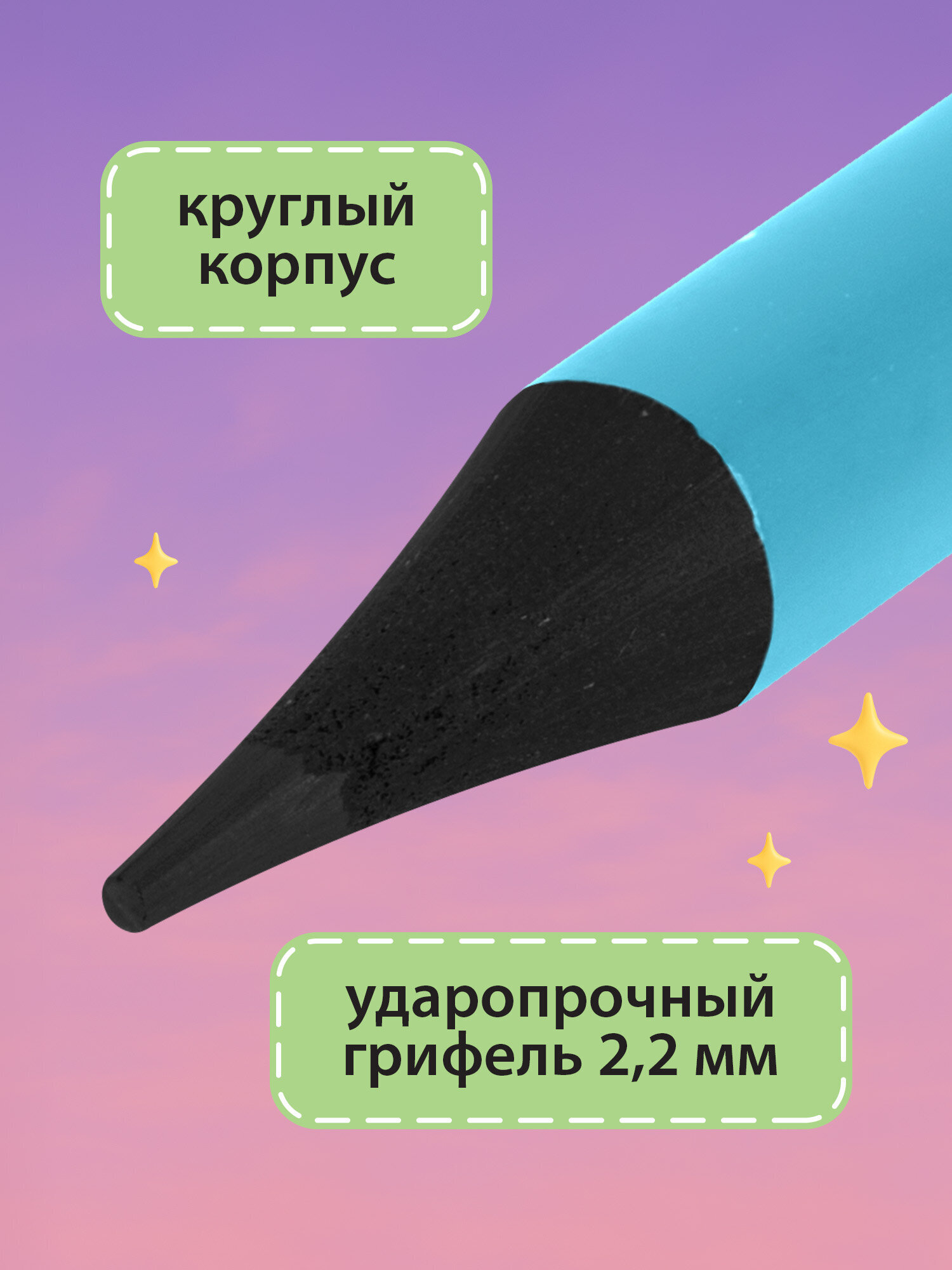 Карандаши чернографитные Funster 6 шт. - фото 4