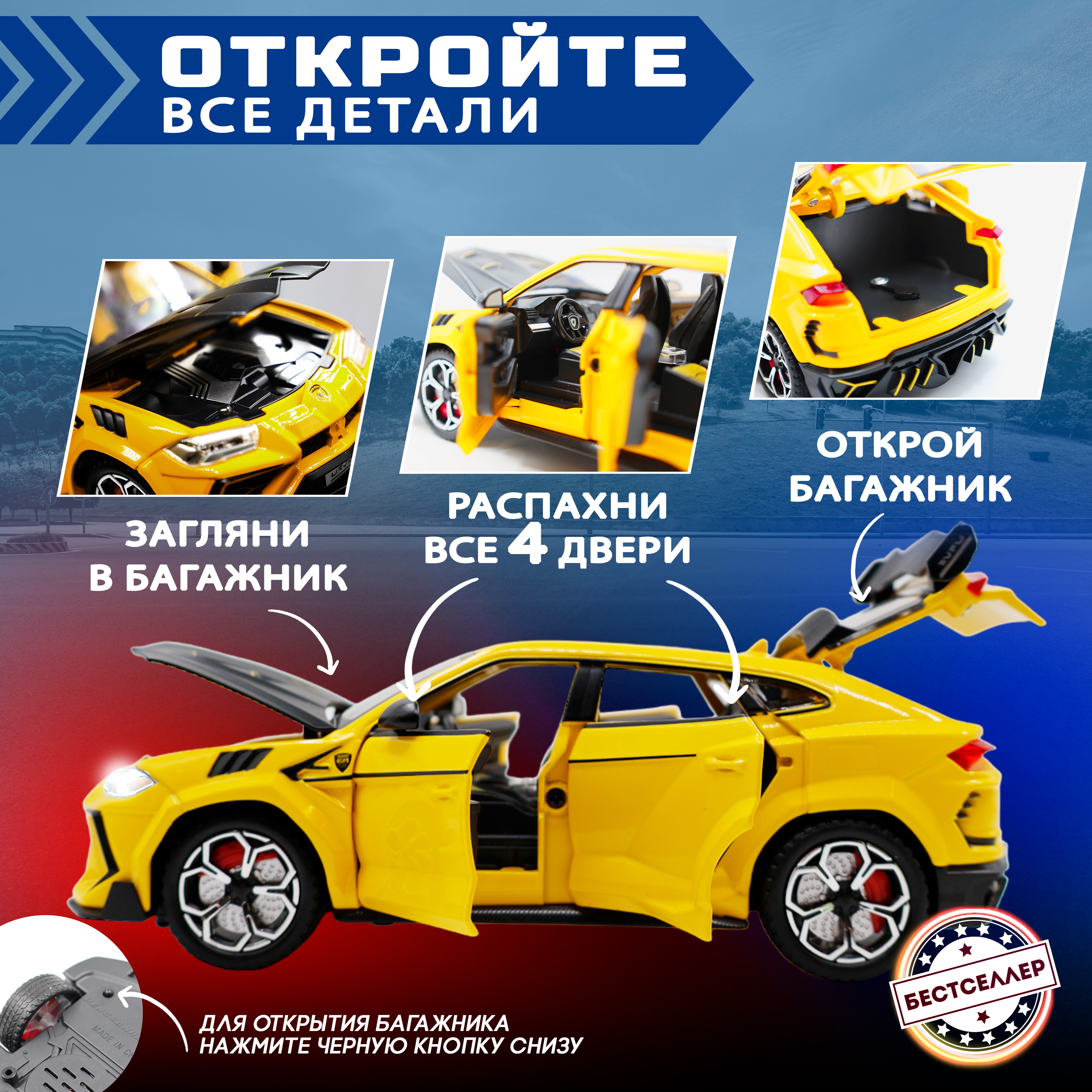 Автомобиль Бестселлер Lamborghini Коллекционная машинка 1:24 желтый 0202562 - фото 2