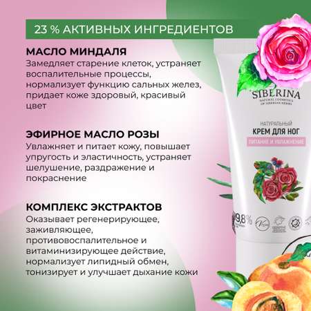 Крем Siberina