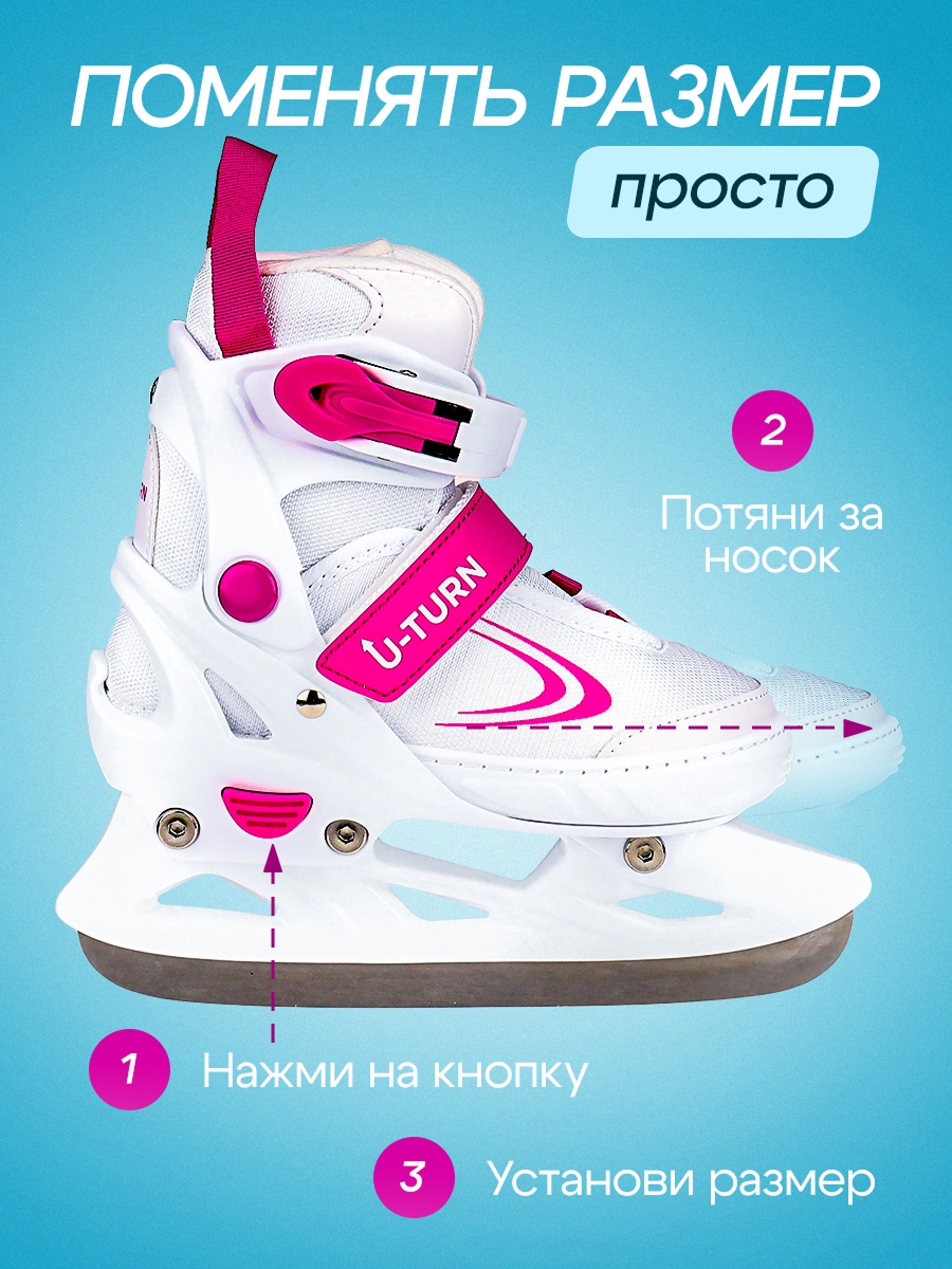 Коньки U-TURN Раздвижные 32-35 - фото 2