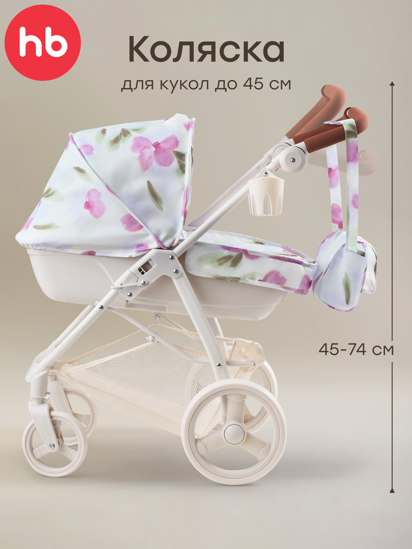 Коляска-люлька для кукол Happy Baby 331956_lilac flowers - фото 1