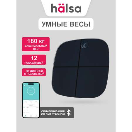 Напольные весы HALSA Электронные с USB/ЖК-дисплеем/Bluetooth с детским режимом