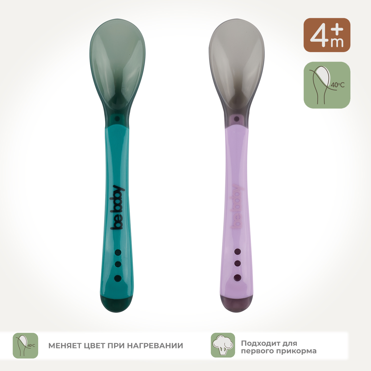 Ложка Be Baby 1 предм. - фото 1