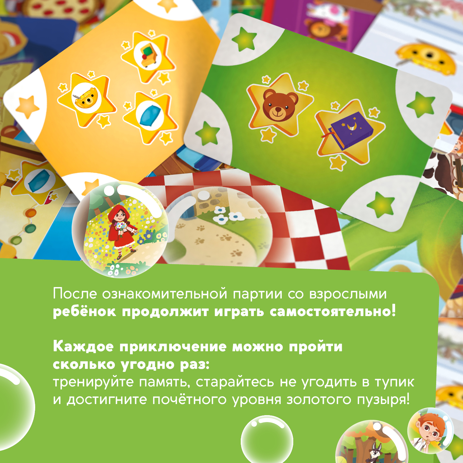 Настольная игра Стиль жизни Пузырьковые истории. Сказки - фото 4