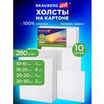 Холст для рисования Brauberg на картоне маленький набор 10 штук