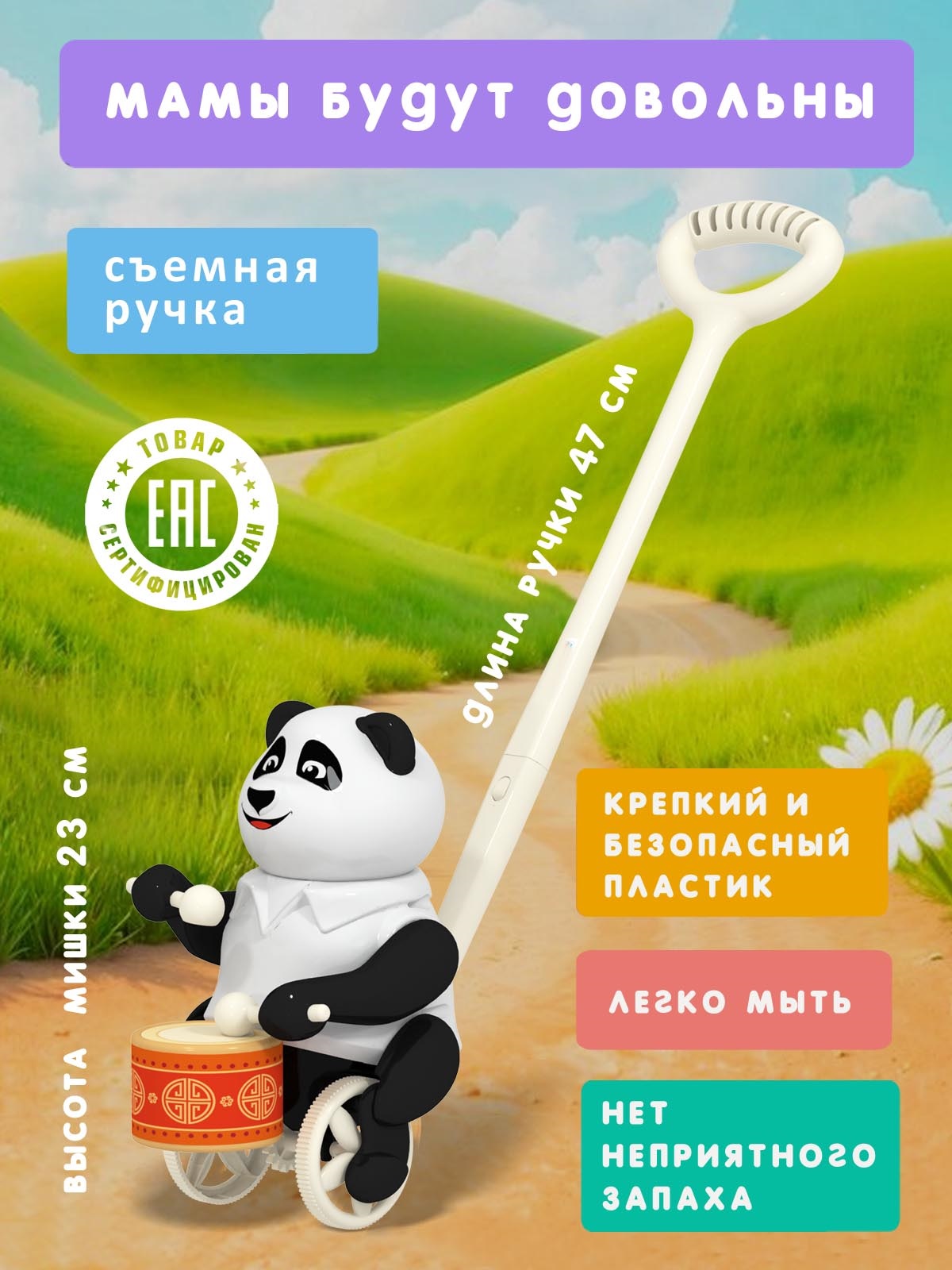 Игрушка Стеллар каталка Панда - фото 3