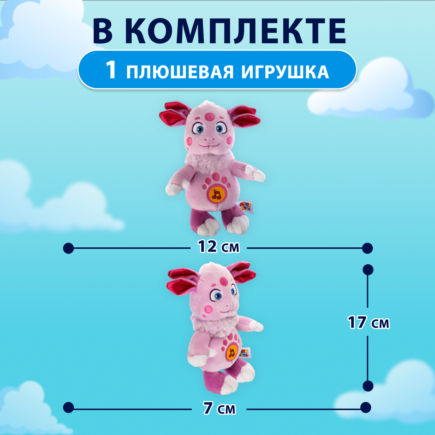Мягкая игрушка Мульти Пульти Лунтик - фото 2
