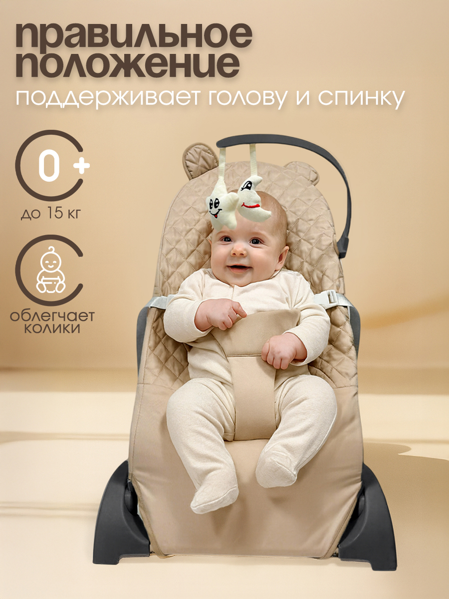 Шезлонг CINLANKIDS бежевый - фото 4