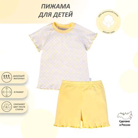 Пижама Мамуляндия
