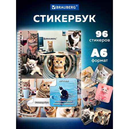Наклейки Brauberg с котиками и мемами 96 шт.