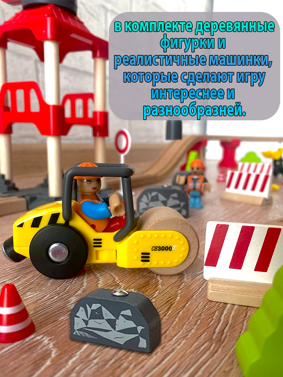 Набор железнодорожный Avangard Toys 82 см 26104 - фото 4