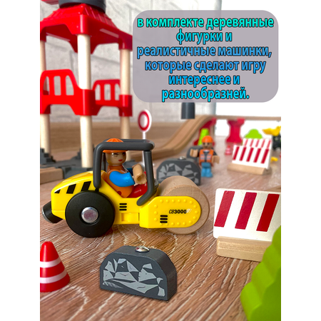 Набор железнодорожный Avangard Toys 82 см