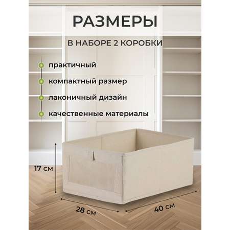 Органайзер для хранения 2шт. NigmaKids универсальный