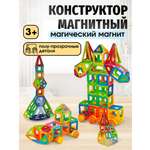 Конструктор Sima-Land магнитный