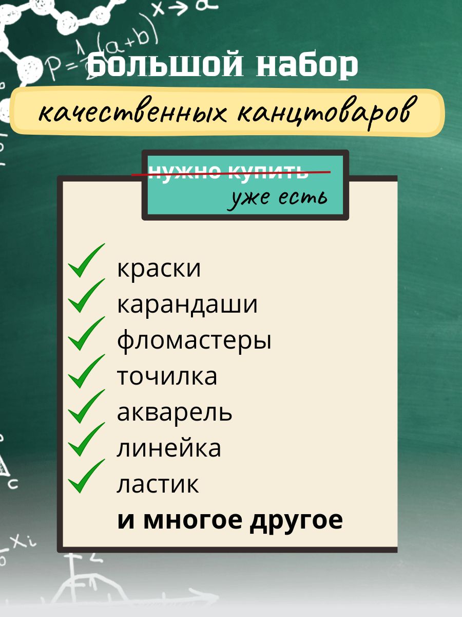 Набор для рисования LATS - фото 3