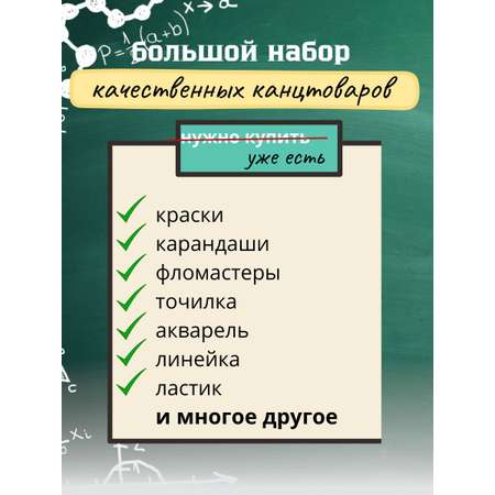 Набор для рисования LATS