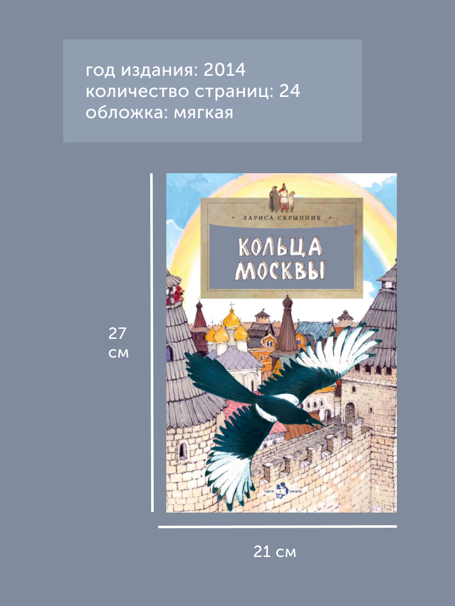 Книга для детей Настя и Никита развитие детей - фото 10