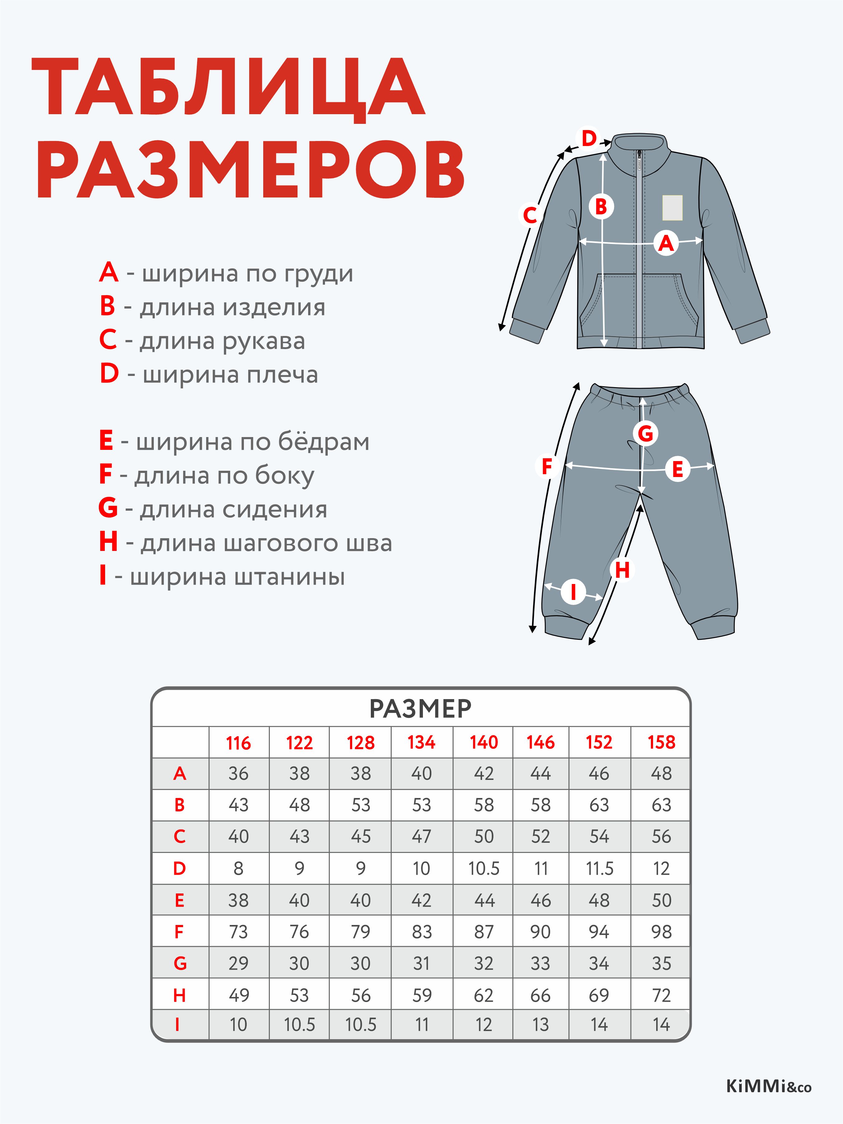 Спортивный костюм KiMMi co К-14087062п антрацит спорт - фото 4