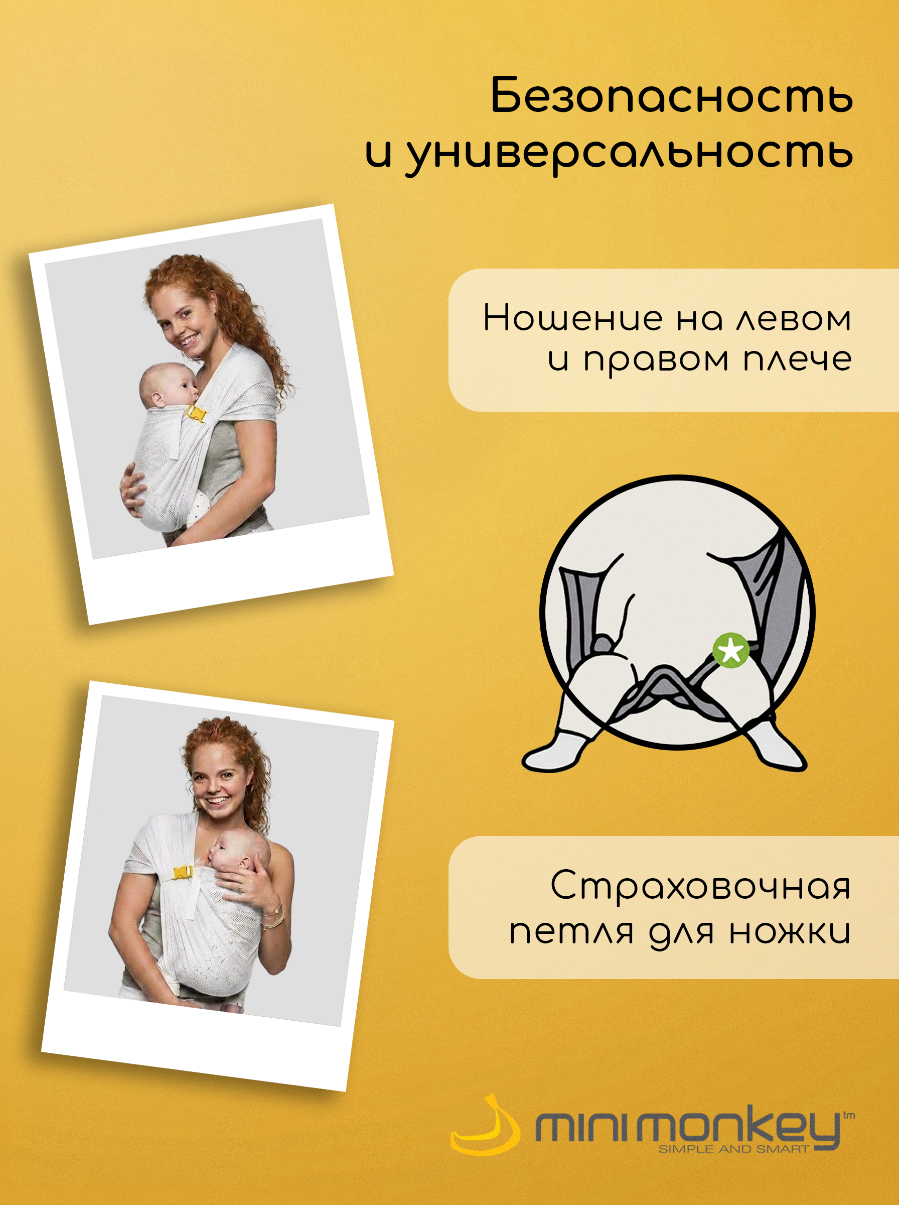 Слинг MiniMonkey белый - фото 5