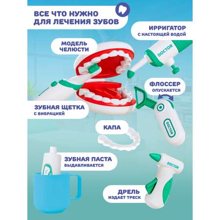 Игрушка AMORE BELLO Доктор (инструменты)