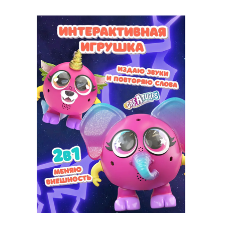 Игровой набор Cre-A-tures