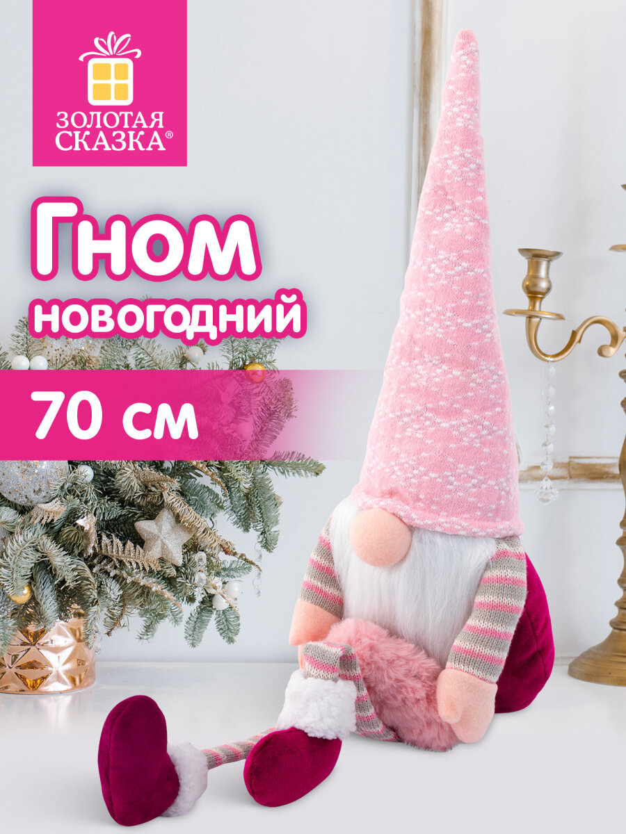 Украшение новогоднее Золотая сказка Гном с сердечком на стол - фото 1