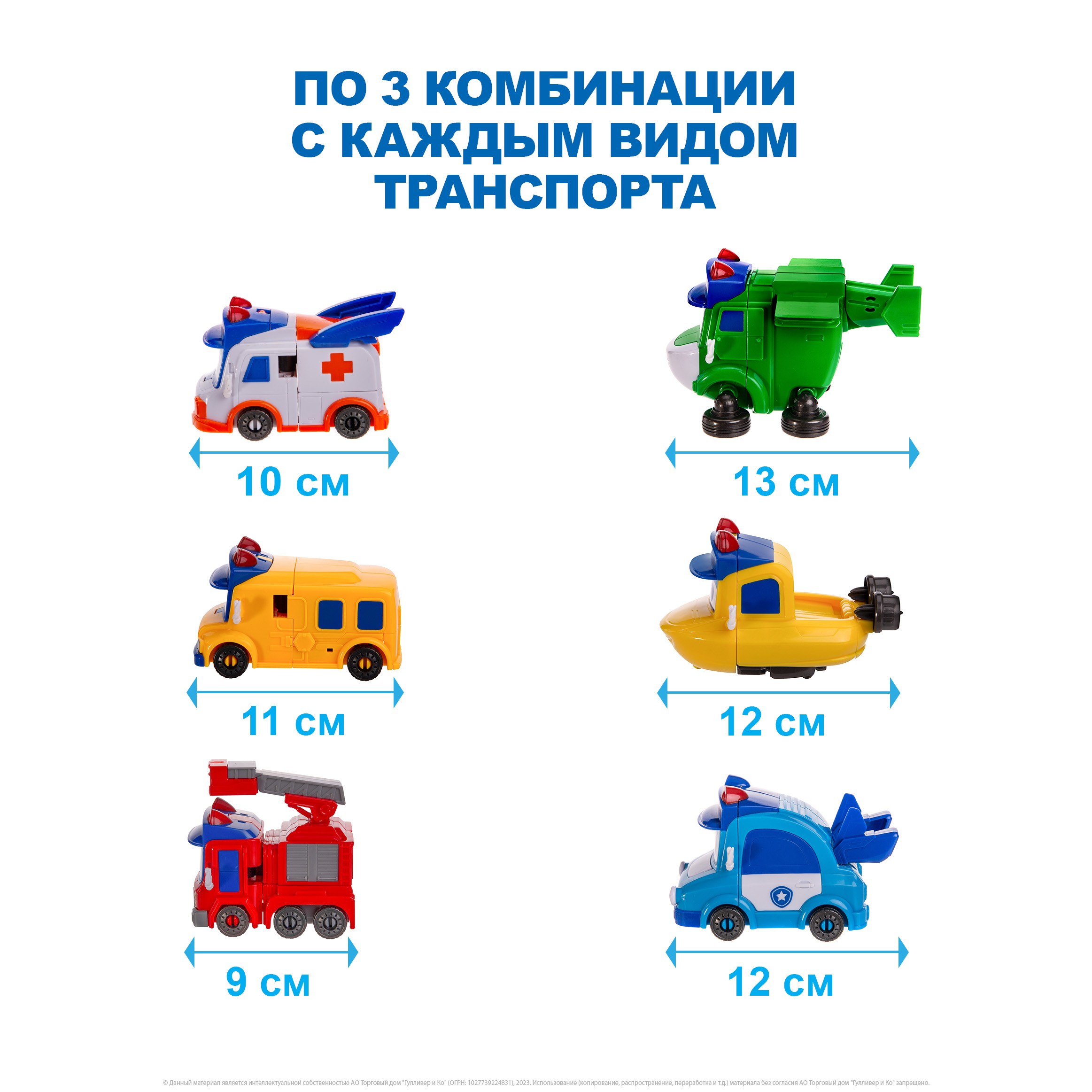 Игровой набор GoGo Bus из 6транспортных средств - фото 6