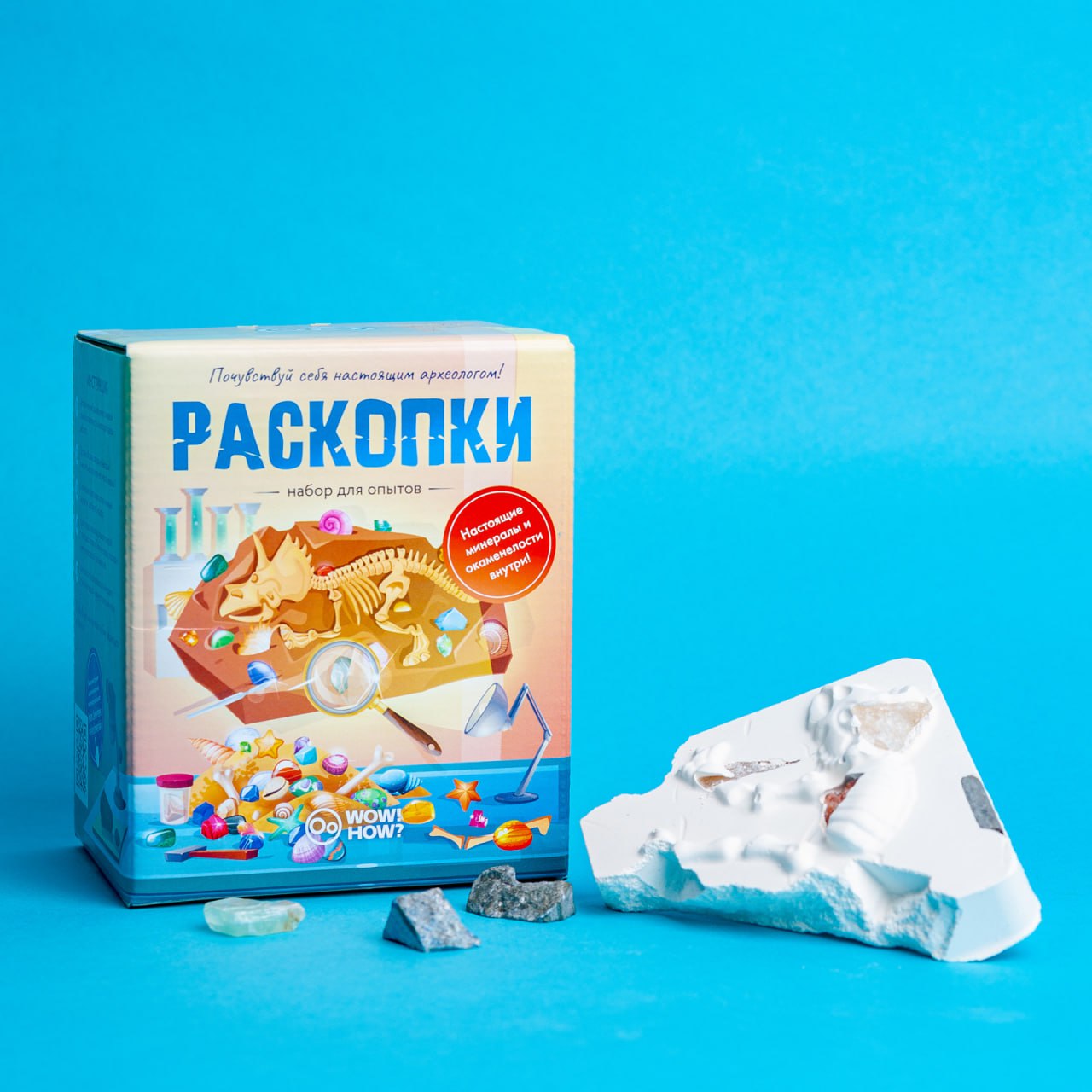 Набор для раскопок WOW! HOW? - фото 10