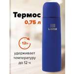 Термос Лайма классический с узким горлом 0.75 л нержавеющая сталь синий