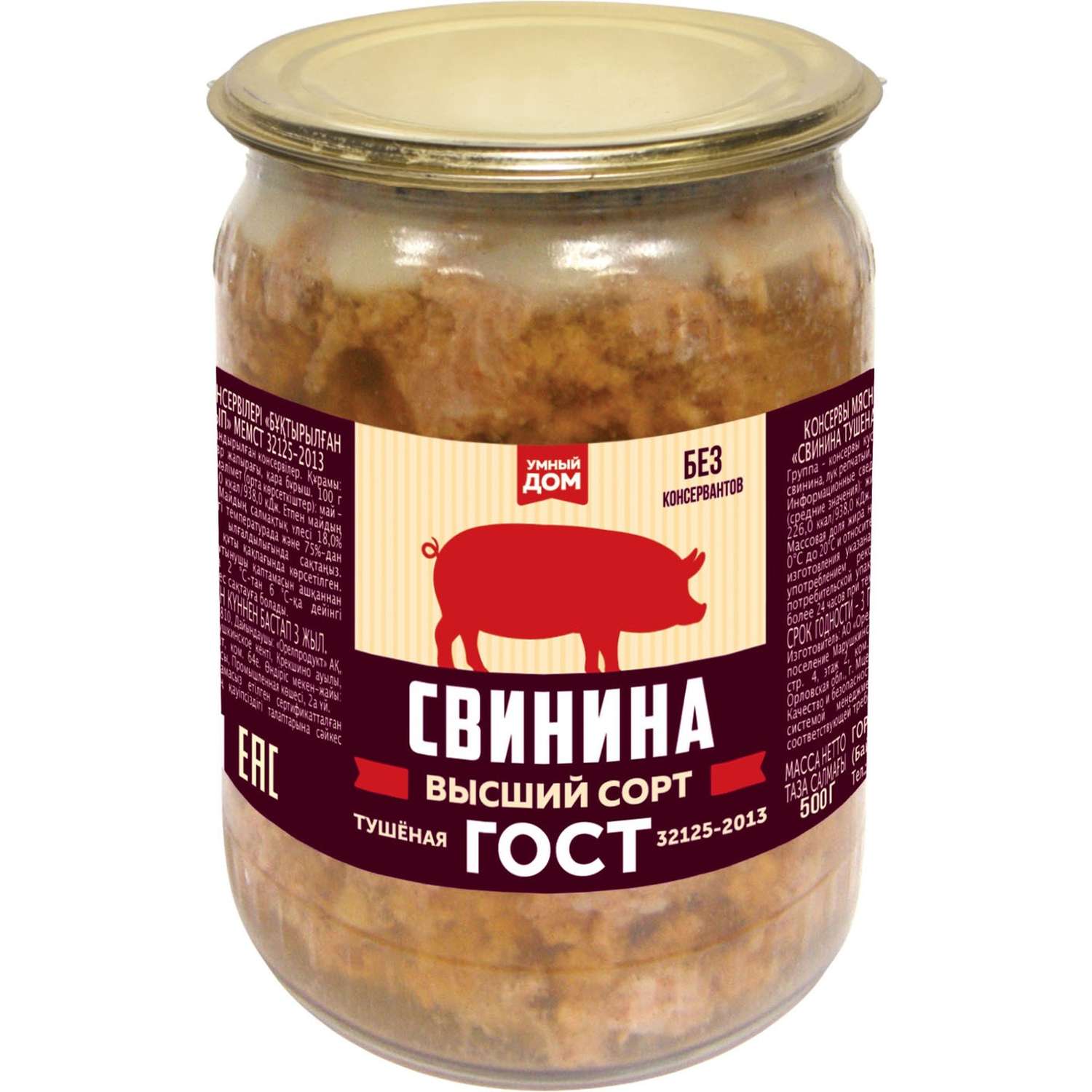 Консервы Умный Дом Свинина тушеная высший сорт 500г - фото 1