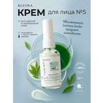 Крем KLEONA для лица (бактерицидный) 50 мл