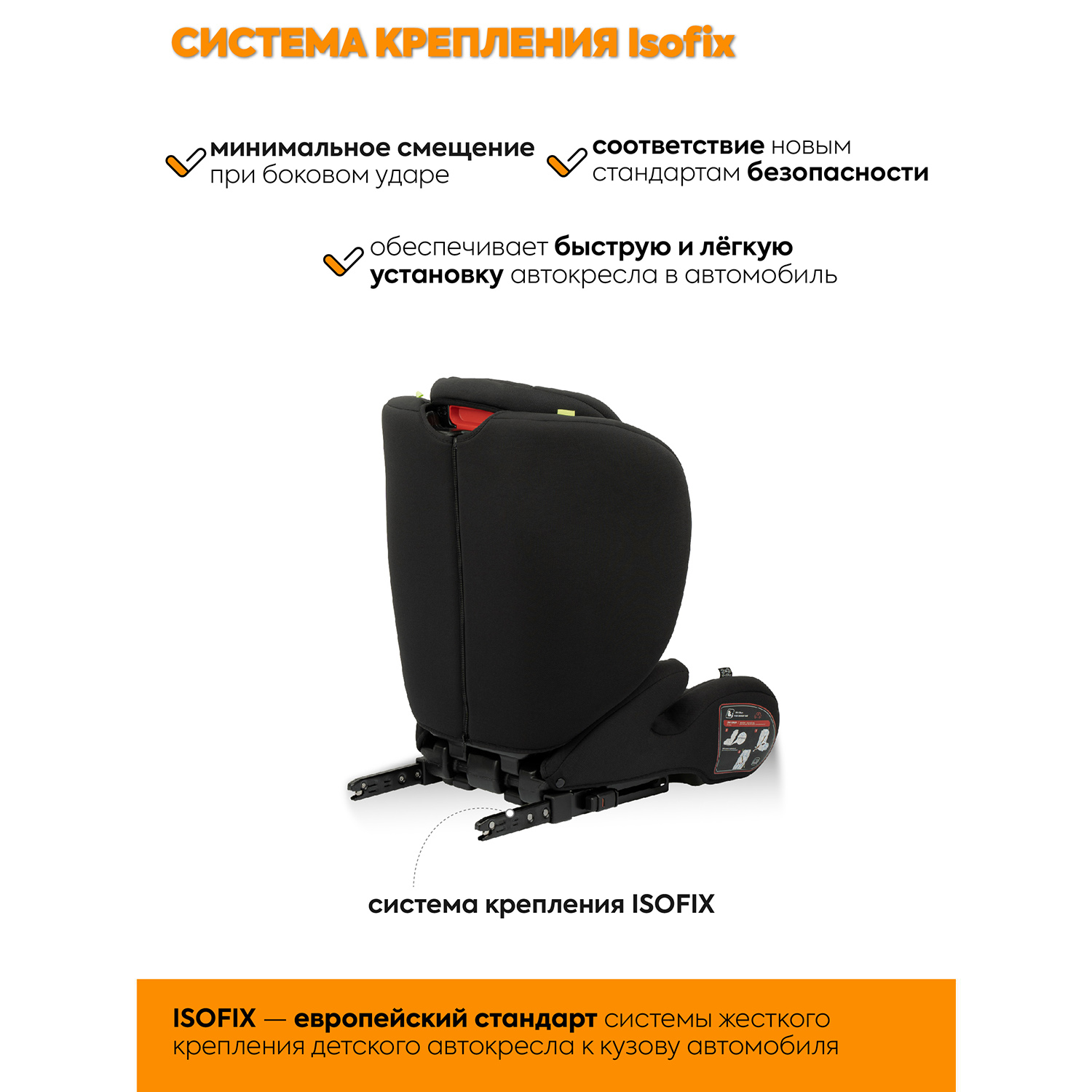 Автокресло JOVOLA Atour Isofix 2/3 (15-36 кг) - фото 3
