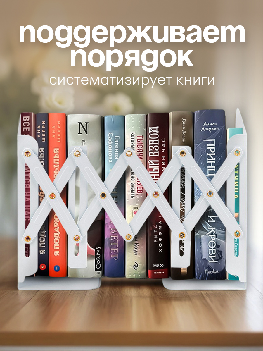 Подставка для книг CINLANKIDS - фото 6
