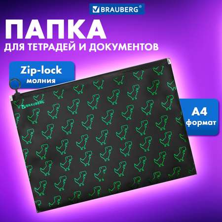 Папка для труда Brauberg А4