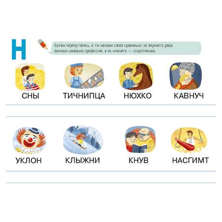 Книга Clever ВК. Я учусь читать. Узнай слово!/Мальцева И.