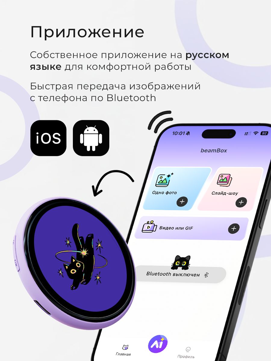 Электронный значок BEAMBOX Nano - фото 6