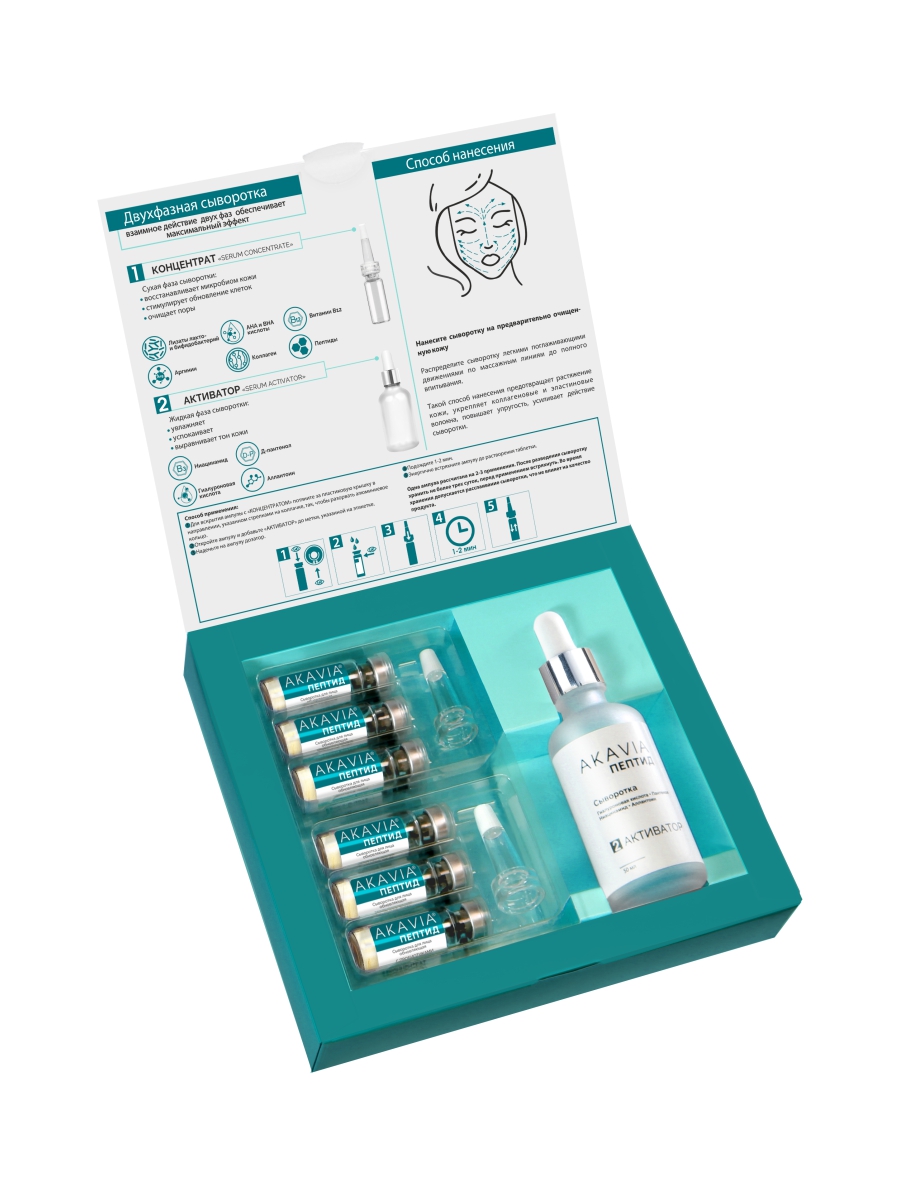 Сыворотка АКАВИЯ Anti-Аcne ночная с кислотами - фото 14