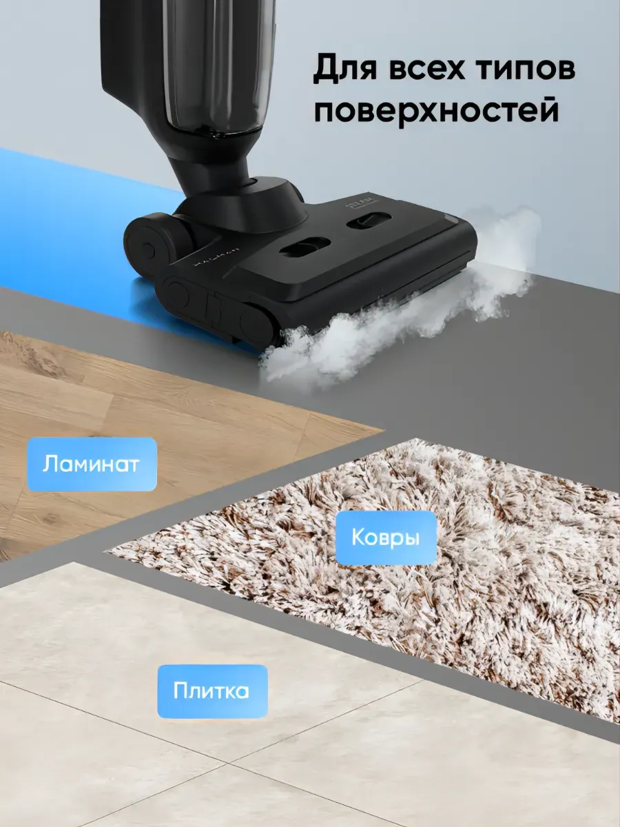 Вертикальный паровой моющий пылесос HALMAN TurboSteam - фото 12