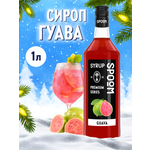 Сироп SPOOM Гуава 1л для кофе коктейлей и десертов