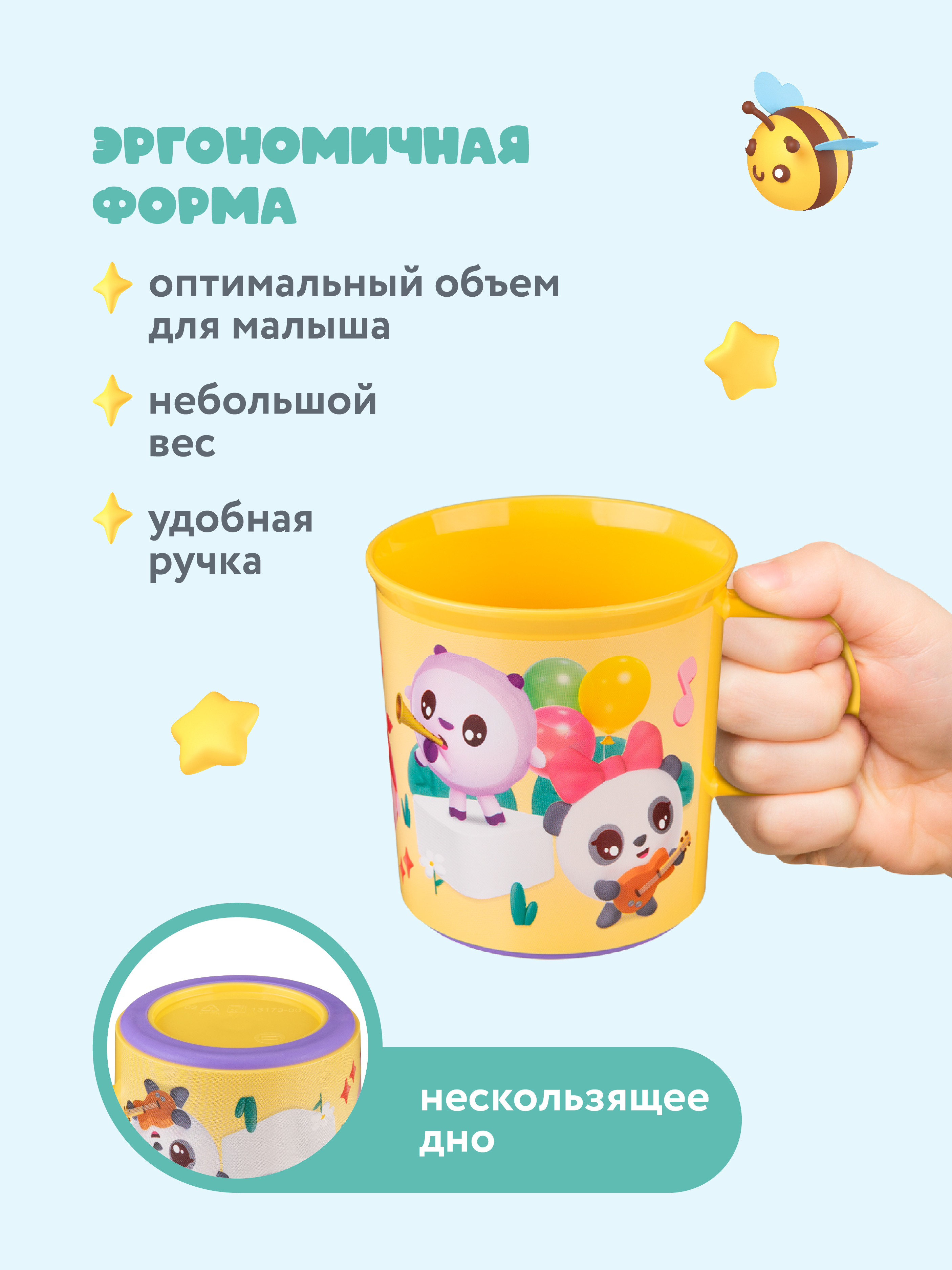 Кружка Малышарики 200 мл - фото 8