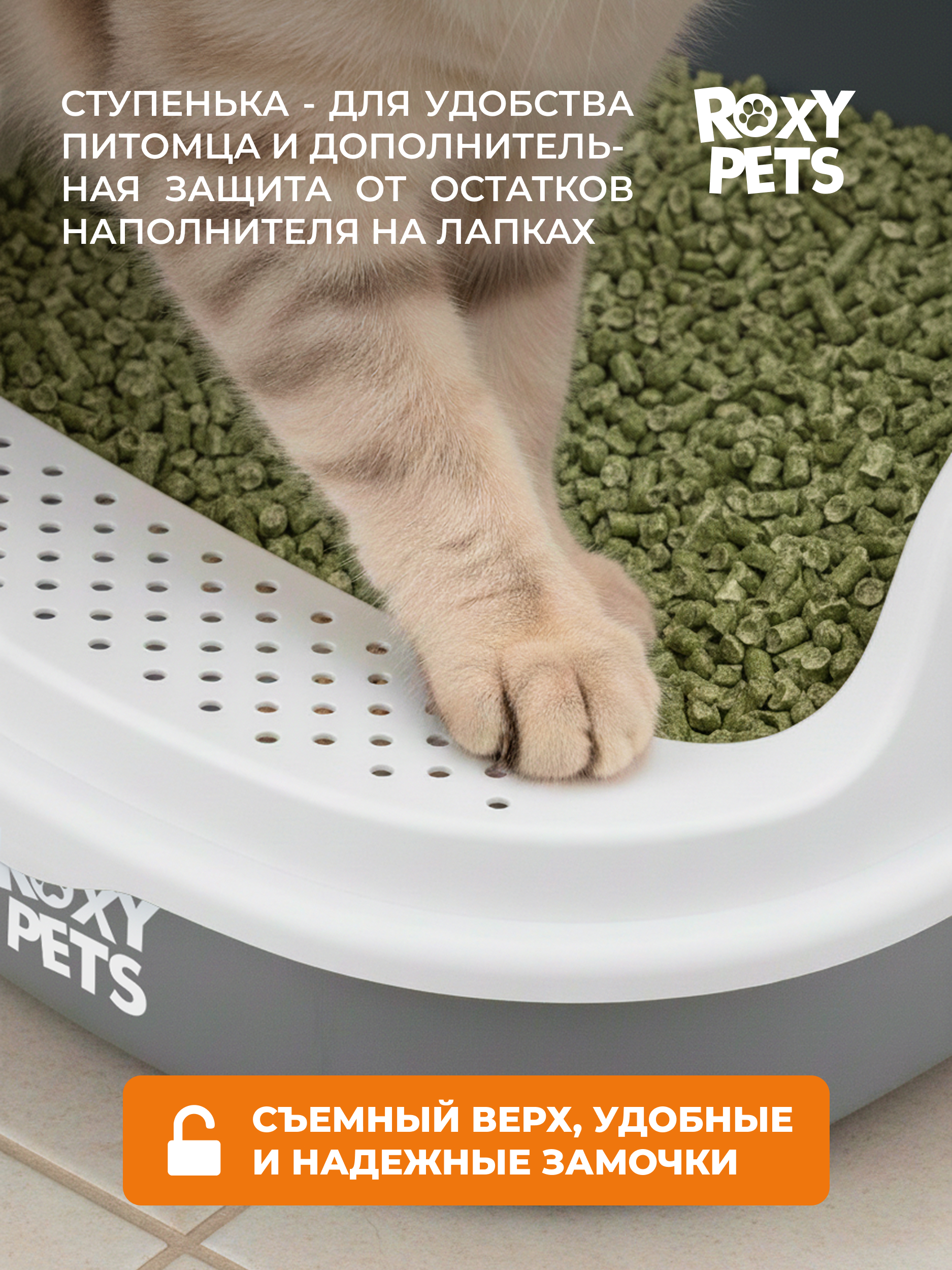 Лоток для кошек ROXY PETS с высоким бортом с совком - фото 3