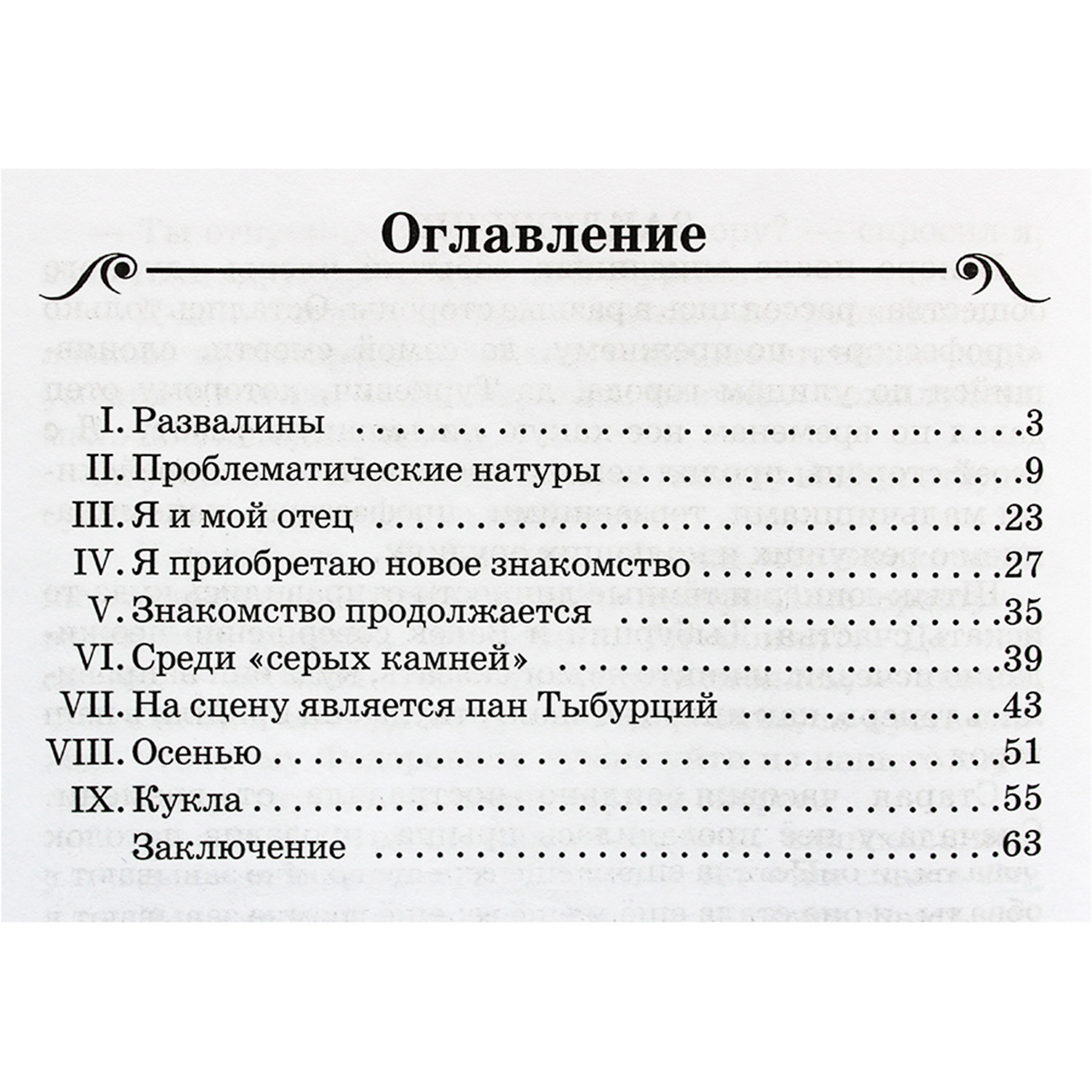 Книга Искатель детская - фото 3