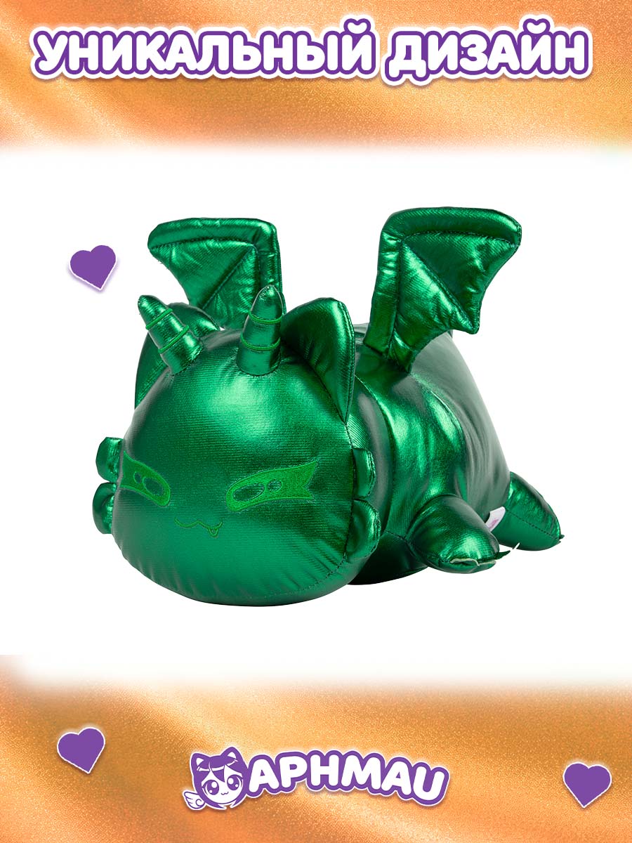 Мягкая игрушка APHMAU MeeMeow сюрприз драконы 28см - фото 4