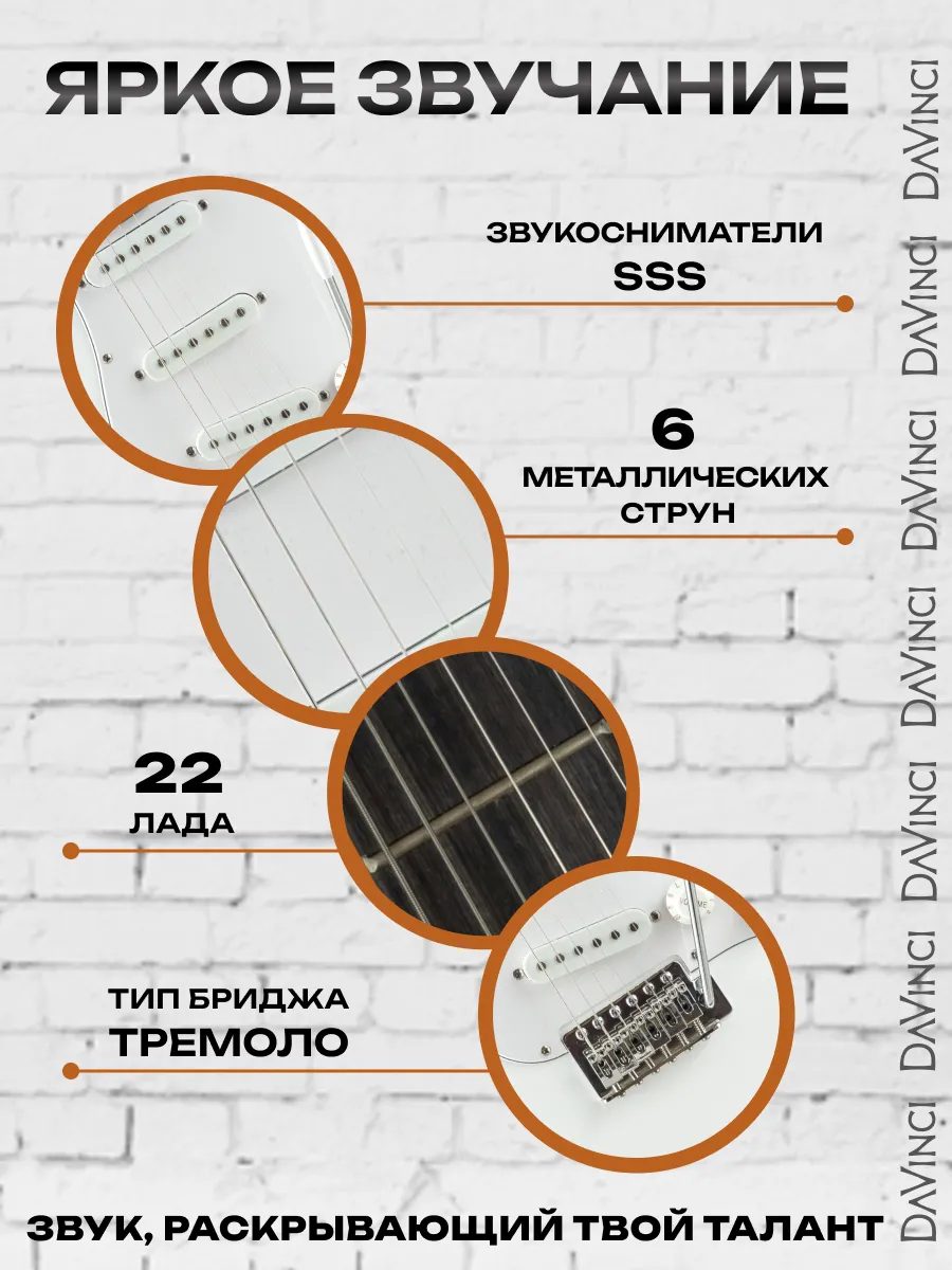 Игрушка музыкальная DaVinci электрогитара - фото 4
