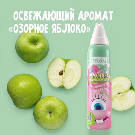 Пена TRIXIKI 150 мл