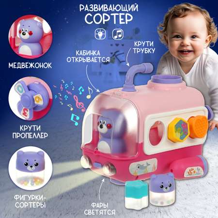 Игрушка Veld Co сортер